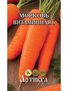 Семена Артикул Морковь Витаминная 6, 10г