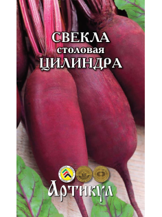 Семена Артикул Свекла столовая Цилиндра, 10г