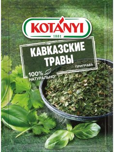 Приправа Kotanyi Кавказские травы, 9г