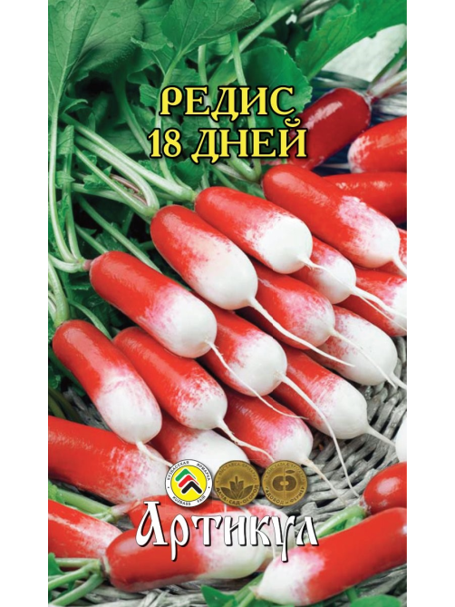 Семена Артикул Редис 18 Дней, 10г
