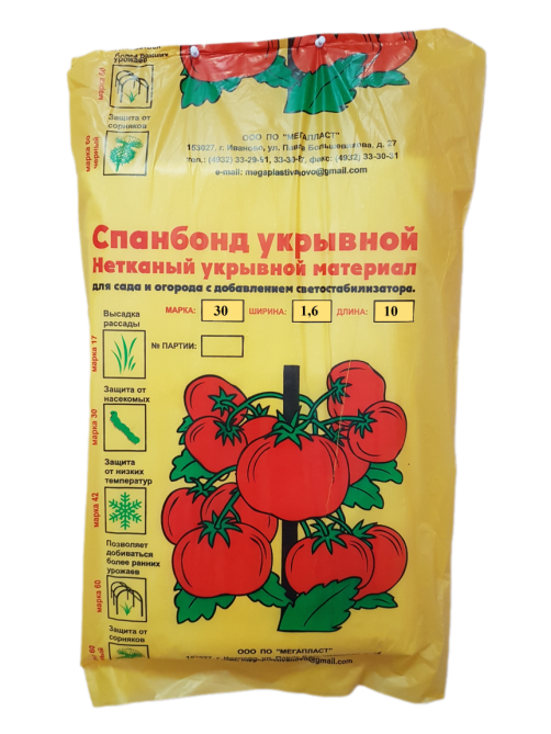 Спанбонд Мегапласт укрывной, 1.6 x 10м