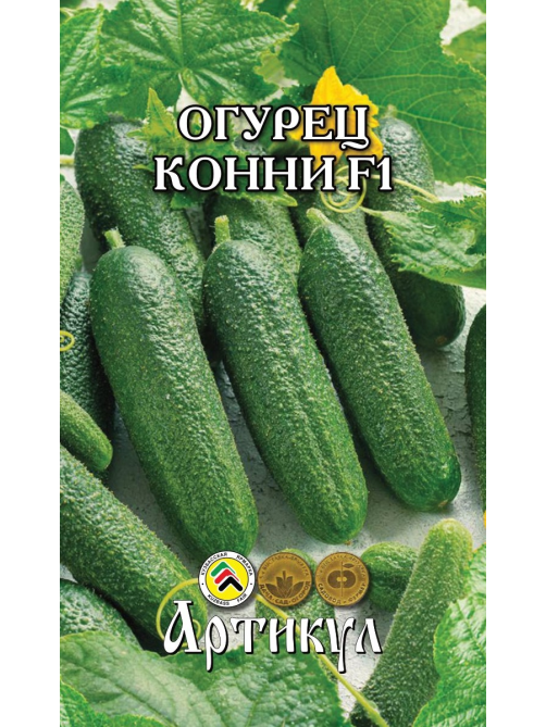 Семена Артикул Огурец Конни F1, 2г