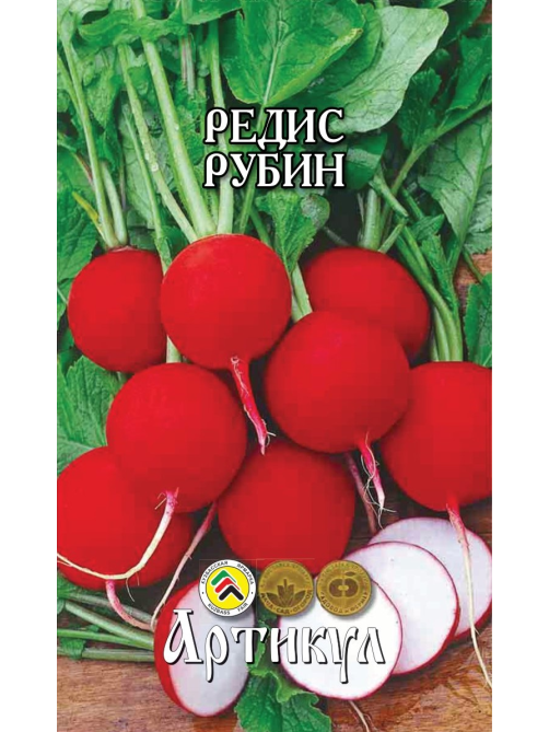 Семена Артикул Редис Рубин, 10г