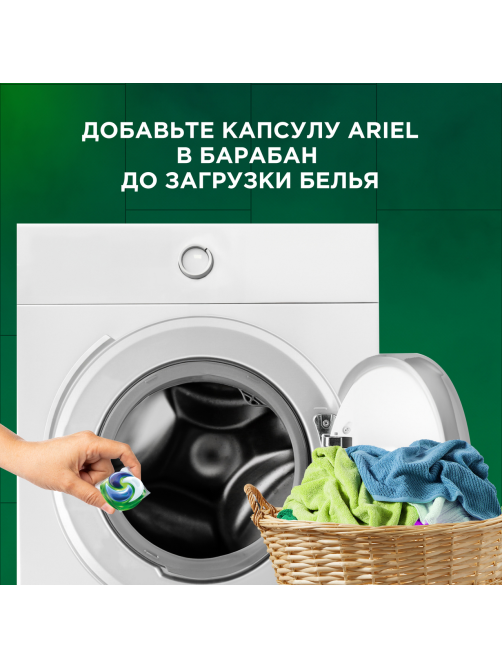 Капсулы для стирки Ariel Горный родник (19.1г x 35шт), 668.5г