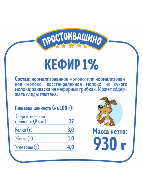 Кефир Простоквашино 1%, 930г