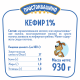 Кефир Простоквашино 1%, 930г