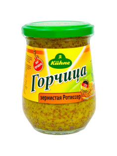 Горчица Kuhne зернистая Ротиссер, 250мл