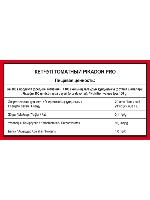 Кетчуп Pikador Pro томатный, 1кг