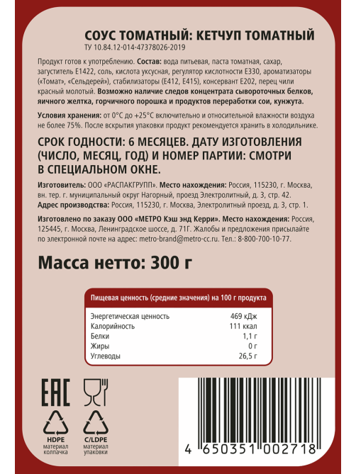 Fine Life Кетчуп томатный, 300г