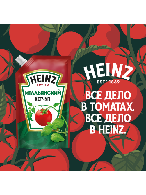 Кетчуп Heinz Итальянский, 320г