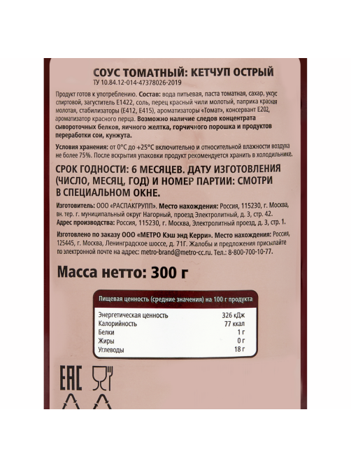 Fine Life Кетчуп острый, 300г