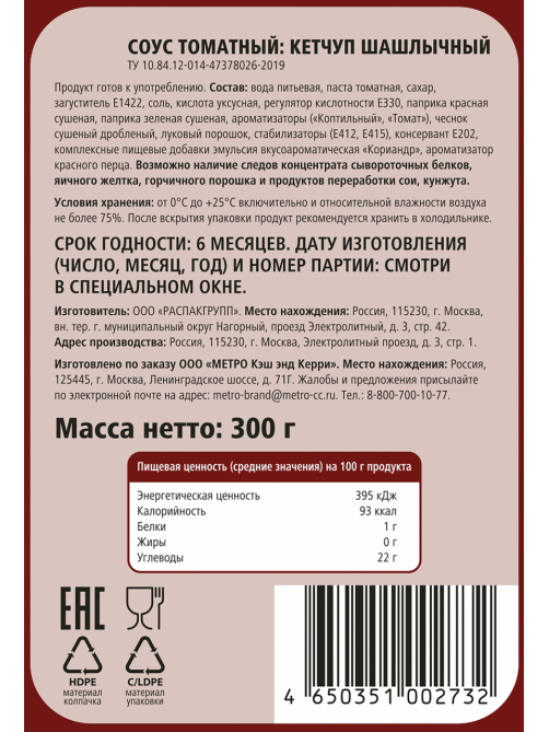 Fine Life Кетчуп шашлычный, 300г