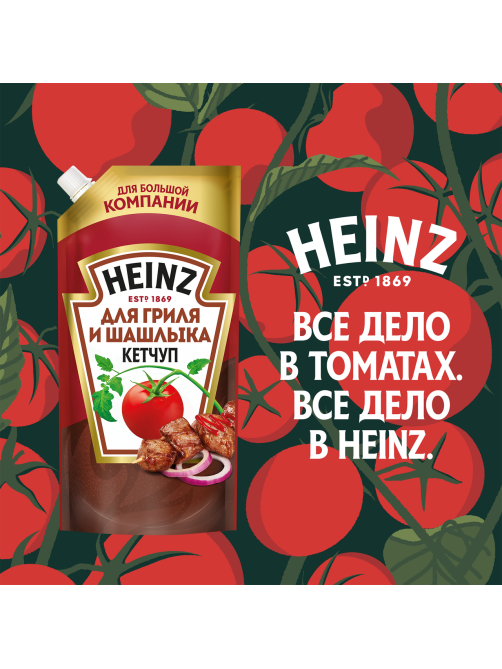 Кетчуп томатный Heinz для гриля и шашлыка, 550г