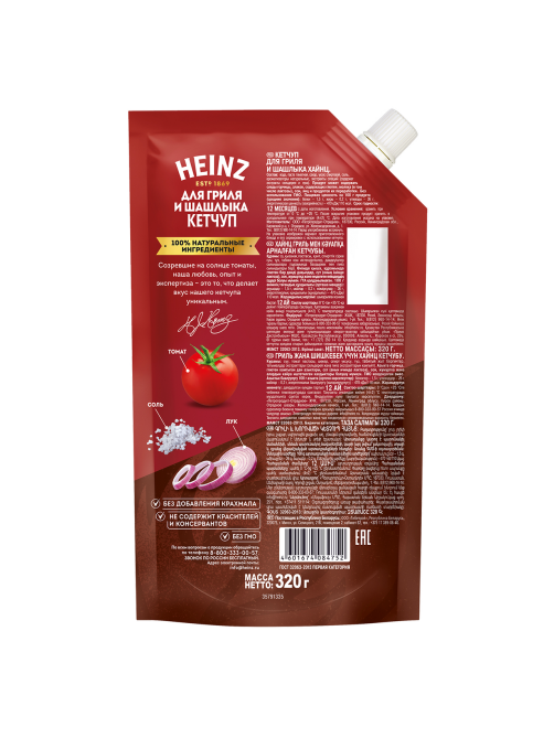 Кетчуп Heinz Для гриля и шашлыка, 320г