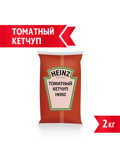 Кетчуп Heinz Томатный, 2кг
