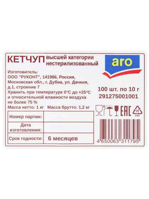 aro Кетчуп (10г x 100шт), 1кг