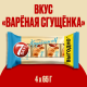 Круассаны 7 Days с кремом со вкусом вареная сгущенка (4шт х 65г), 260г