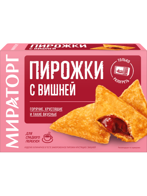 Пирожки Мираторг хрустящие с вишней замороженные, 200г