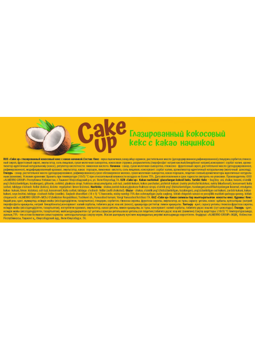 Кекс Krember Cake Up глазированный кокосовый с какао начинкой, 55г