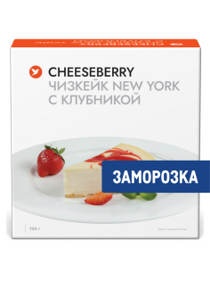 Чизкейк Cheeseberry с клубникой замороженный, 700г
