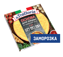 Основа для пиццы La Trattoria замороженная, 330г