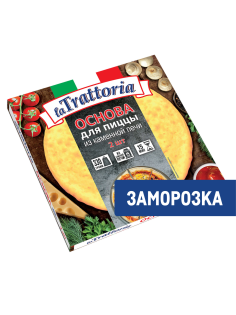Основа для пиццы La Trattoria замороженная, 330г