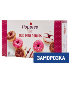 Мини-пончики Poppies трио замороженные, 276г