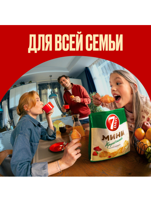 Мини круассаны 7 Days с начинкой клубника, 265г
