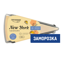 Чизкейк Cheeseberry New-York замороженный, 100г