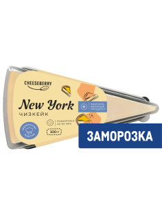 Чизкейк Cheeseberry New-York замороженный, 100г