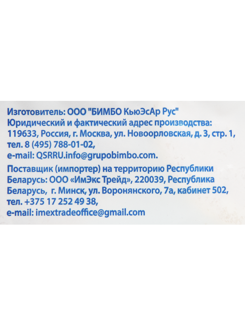 Булочка для гамбургера Bimbo макси с кунжутом, 252г