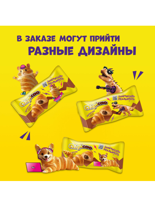 Круассан Chipicao c кремом какао, 60г