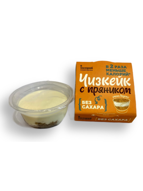 Чизкейк 0 Калорий с пряником без сахара, 110г
