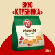 Мини круассаны 7 Days с начинкой клубника, 265г