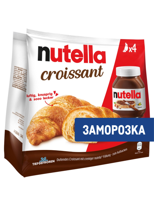 Круассаны Nutella замороженные, 340г