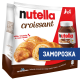 Круассаны Nutella замороженные, 340г