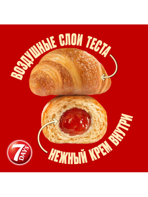 Мини круассаны 7 Days с начинкой клубника, 265г