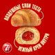 Мини круассаны 7 Days с начинкой клубника, 265г