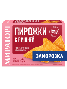 Пирожки Мираторг хрустящие с вишней замороженные, 200г