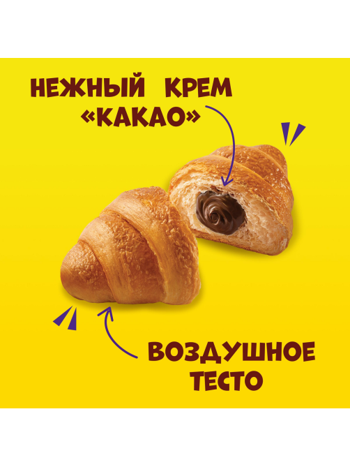 Круассан Chipicao c кремом какао, 60г