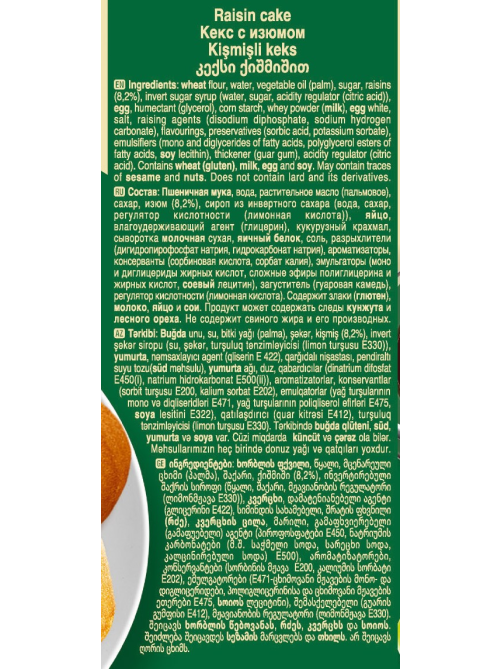 Мини-кексы Ulker Dankek с изюмом (10г x 16шт), 160г