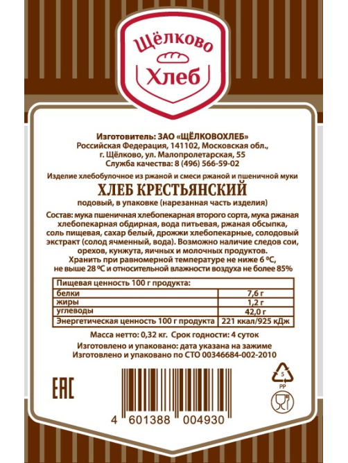 Хлеб Щелковохлеб Крестьянский нарезка, 320г