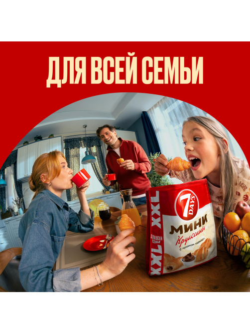 Мини-круассаны 7 Days какао, 335г