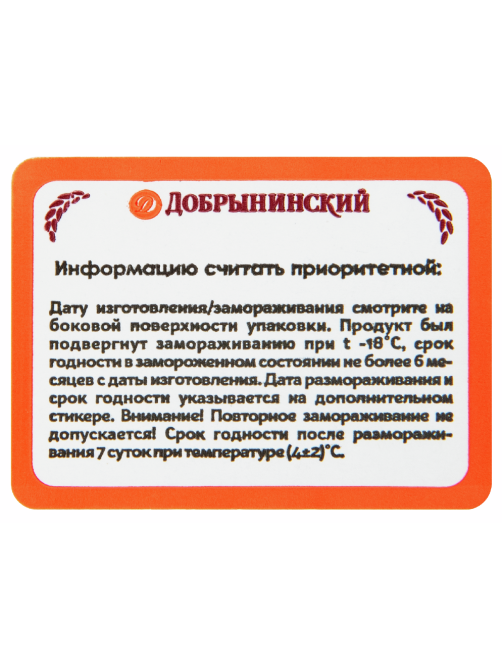 Торт Добрынинский Креп де Пари карамельный, 1кг