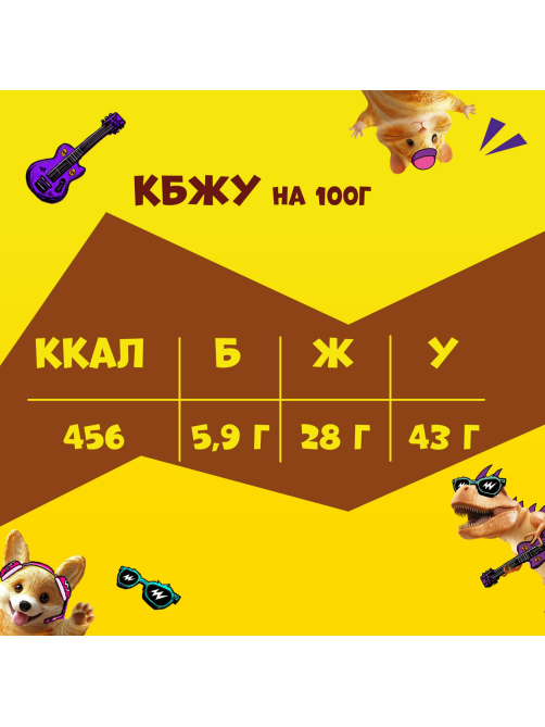 Круассан Chipicao c кремом какао, 60г