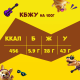 Круассан Chipicao c кремом какао, 60г
