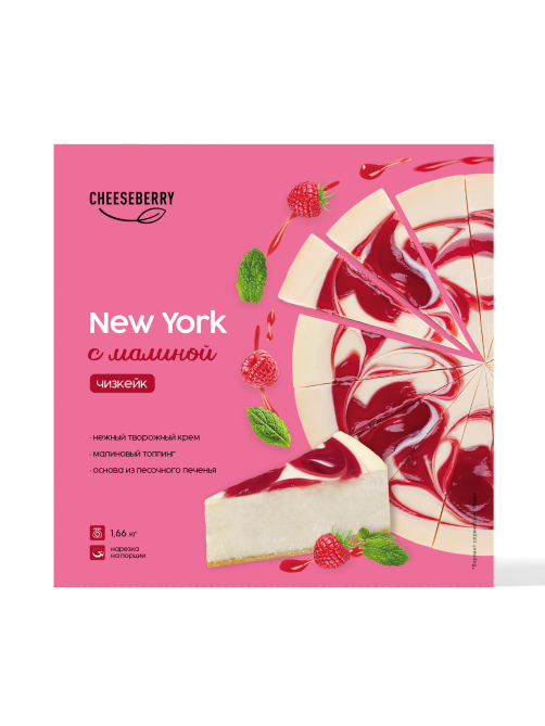 Чизкейк Cheeseberry New York с малиной замороженный 16 порций, 1.66кг