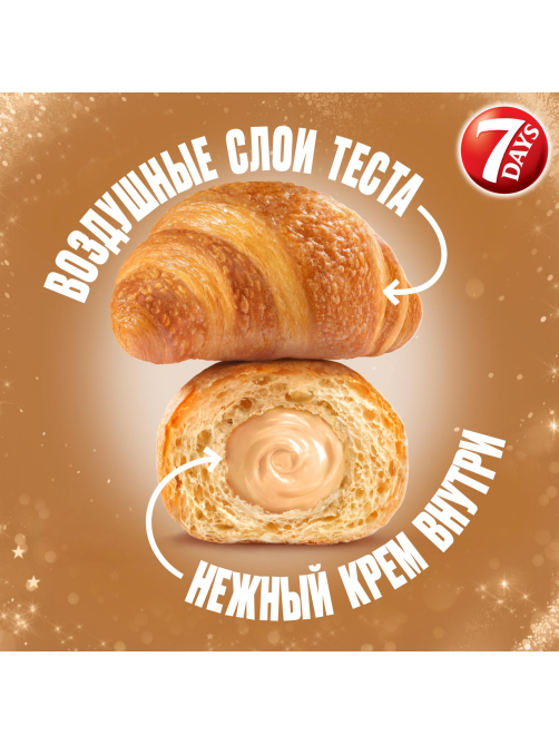 Мини-круассаны 7 Days ваниль и тоффи, 265г