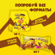 Круассан Chipicao c кремом какао, 60г