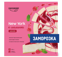 Чизкейк Cheeseberry New York с малиной замороженный 16 порций, 1.66кг